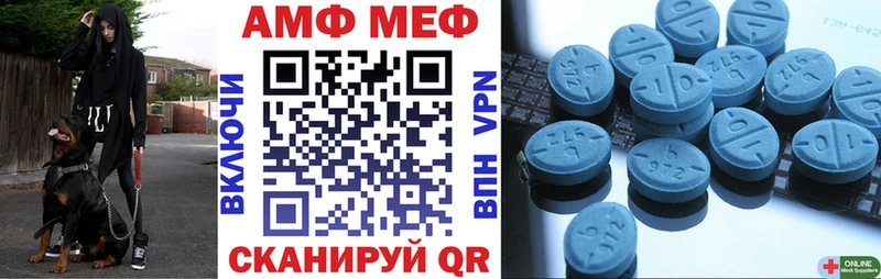 где продают Георгиевск АМФЕТАМИН Розовый
