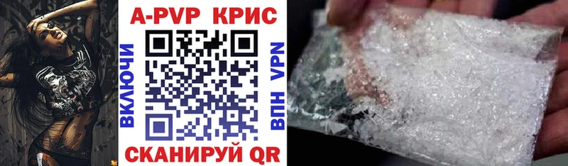 Alpha-PVP кристаллы  Георгиевск 