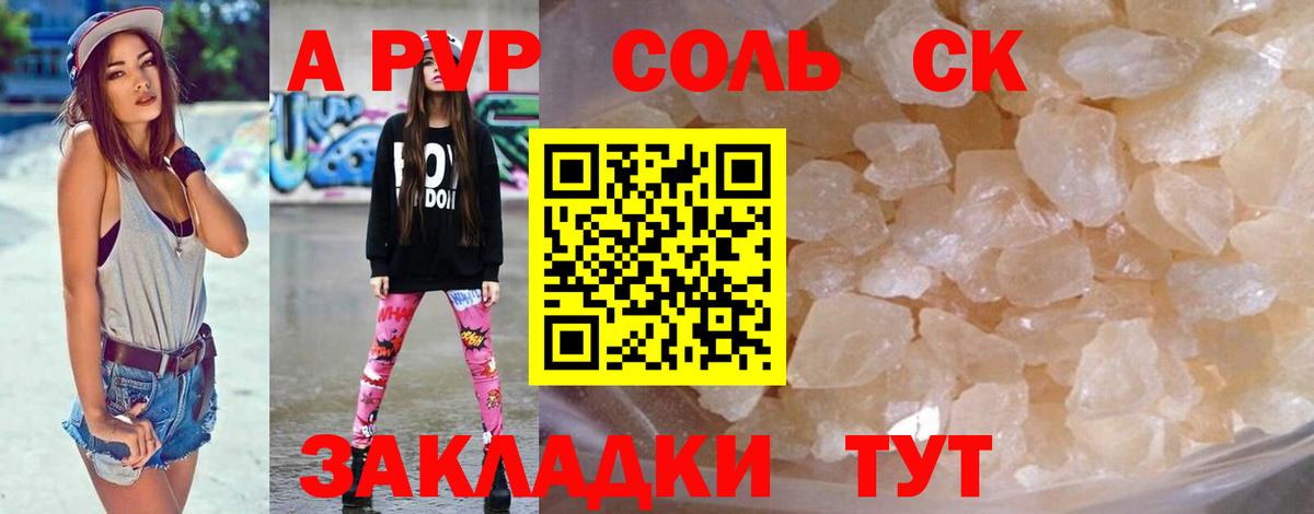 Георгиевск  A PVP кристаллы  Alpha-PVP кристаллы  Вход с VPN  A-PVP мука 