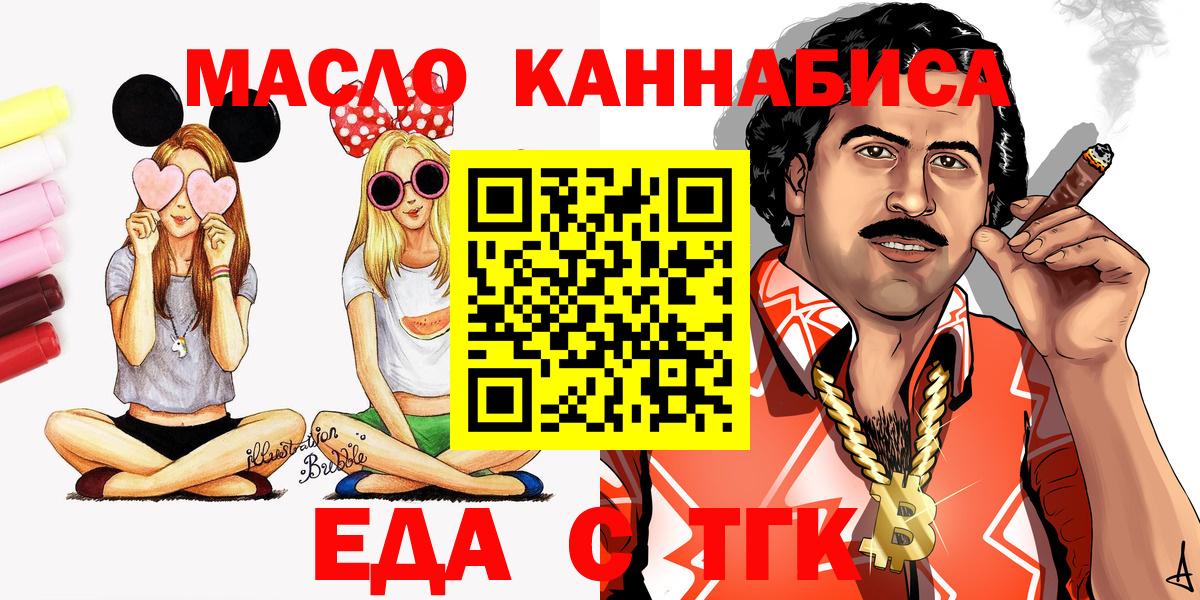 Cannafood конопля  Вход с VPN  Георгиевск 