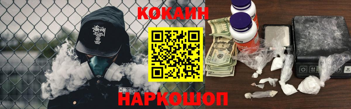 Кокаин VHQ  Вход с VPN  Георгиевск  Кокаин Колумбийский 