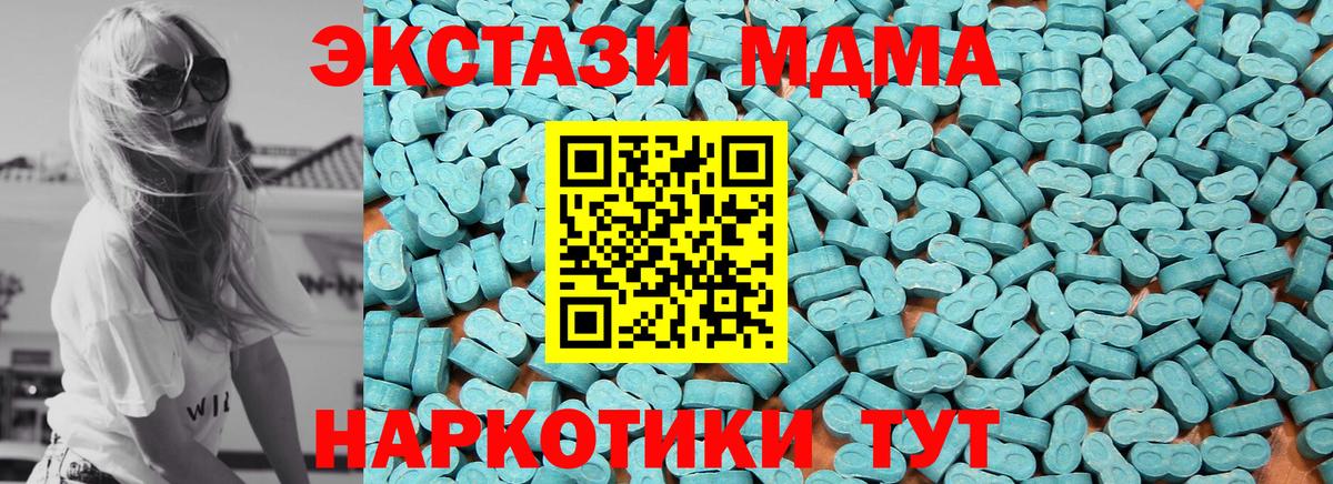 ЭКСТАЗИ Cube Георгиевск