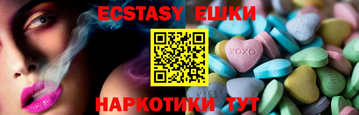 Георгиевск  Экстази TESLA  ЭКСТАЗИ таблы  Экстази  Вход с VPN 