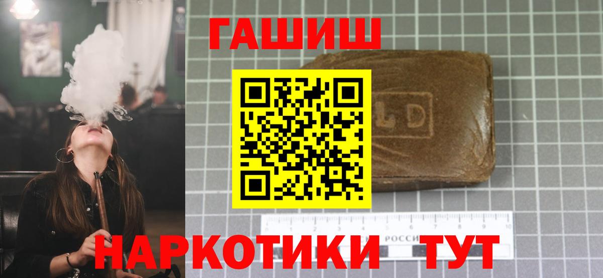Георгиевск  ГАШ индика сатива  ГАШ  Вход с VPN 