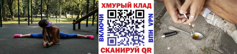 ГЕРОИН хмурый  мега как войти  Георгиевск  цена наркотик 