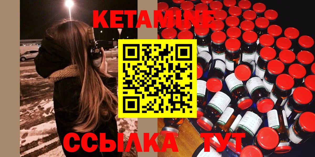 КЕТАМИН VHQ Георгиевск