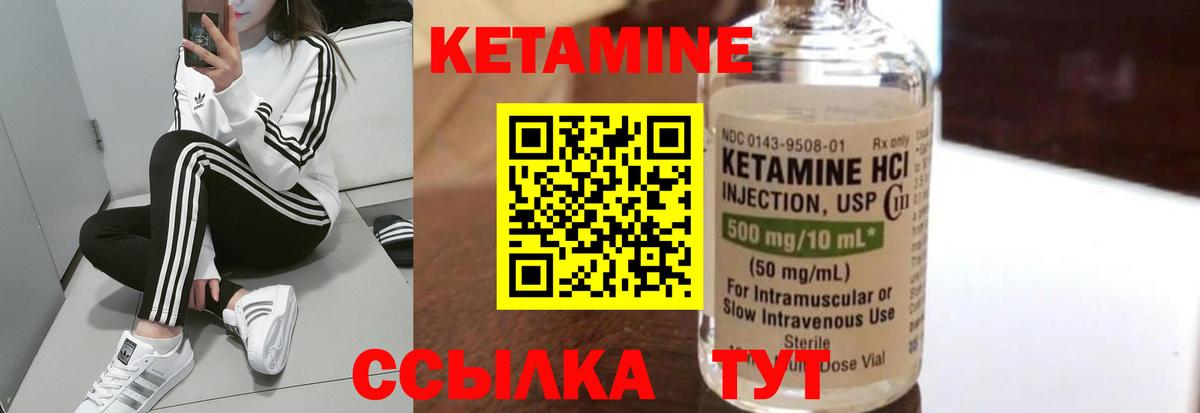 КЕТАМИН VHQ  Вход с VPN  Кетамин ketamine  Георгиевск 