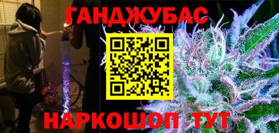 гашишное масло Нальчик