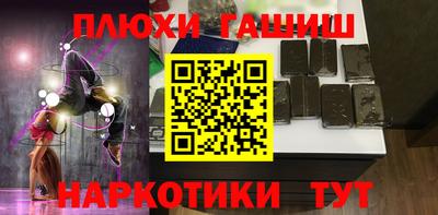 гашишное масло Нальчик