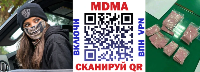 MDMA Molly  закладка  Георгиевск 