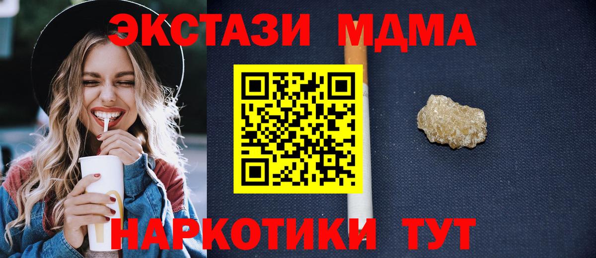 МДМА молли Георгиевск