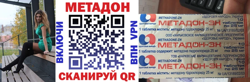 купить наркотик  Георгиевск  omg сайт  Метадон белоснежный 