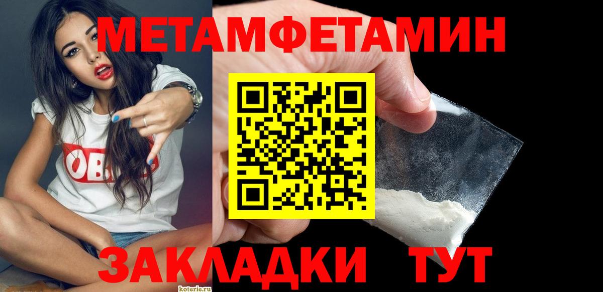 Первитин пудра Георгиевск