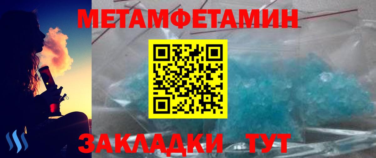 Георгиевск  Метамфетамин мет  Вход с VPN 