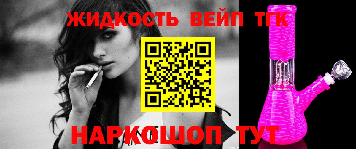 Дистиллят ТГК Wax  Вход с VPN  Георгиевск 